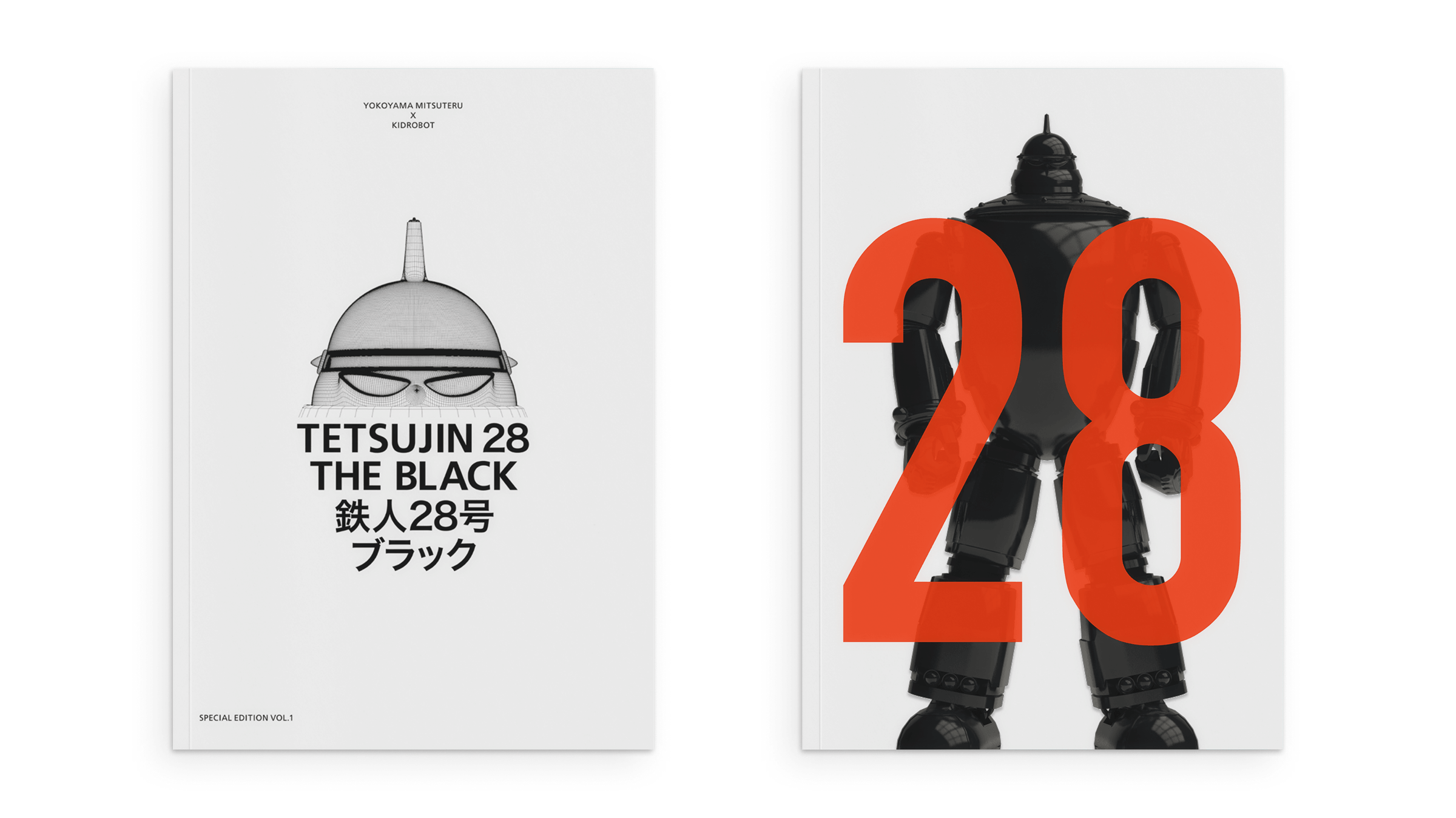 Brand work 08 — full-width